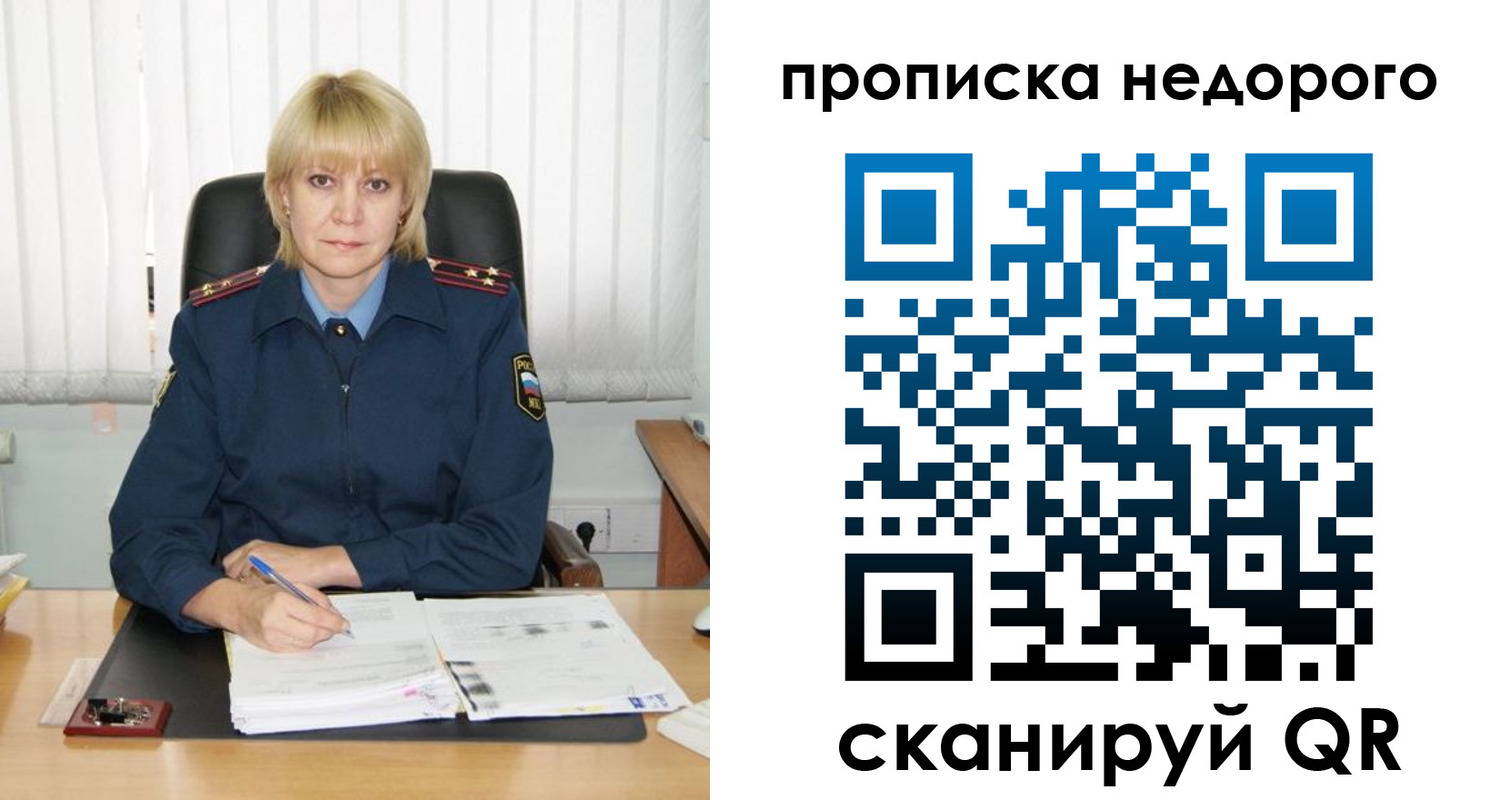 прописка иностранных граждан в Саратовской области