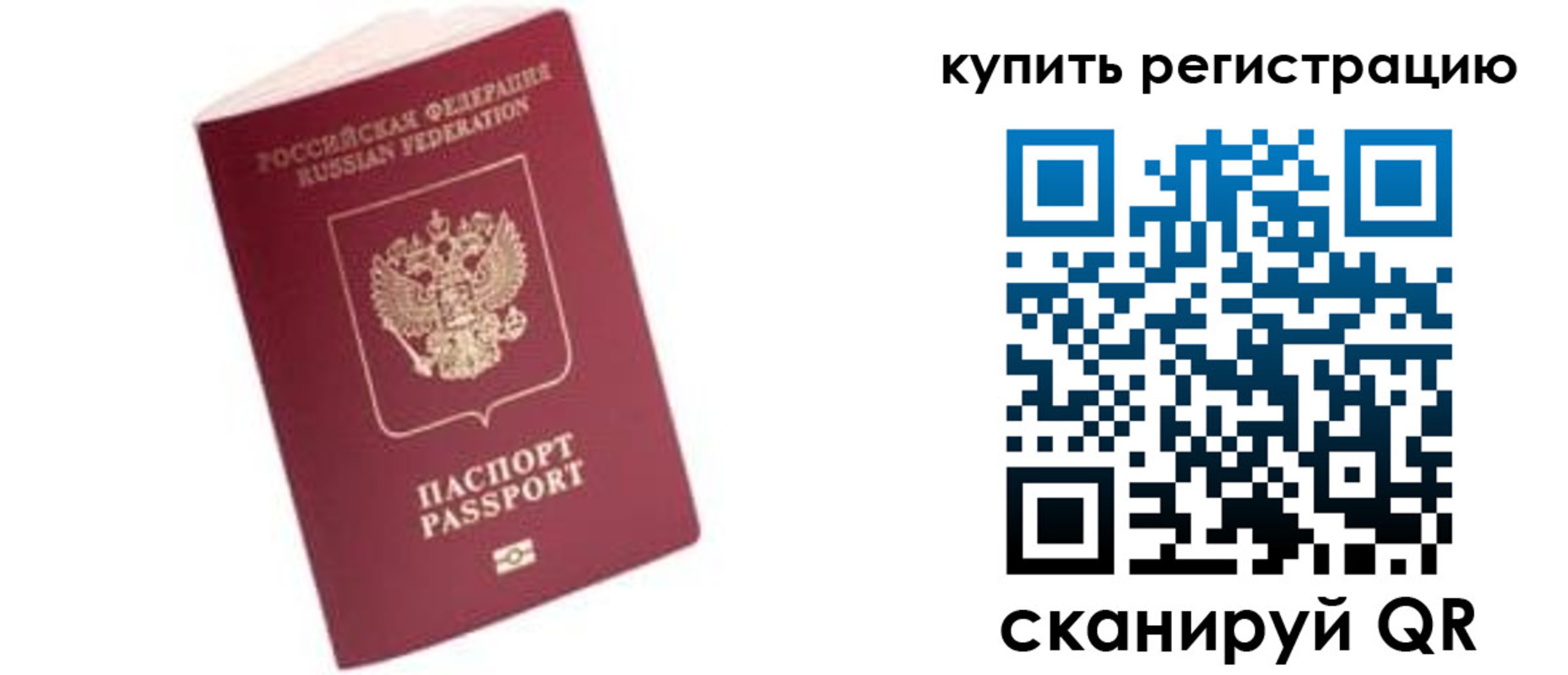 пропишу в квартире в Саратовской области