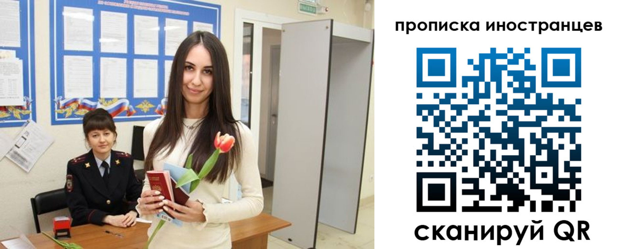 временная регистрация надежно в Саратовской области