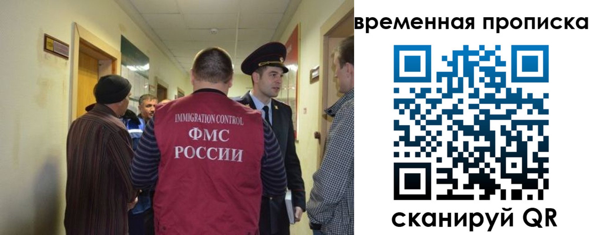 прописка от собственника в Саратовской области