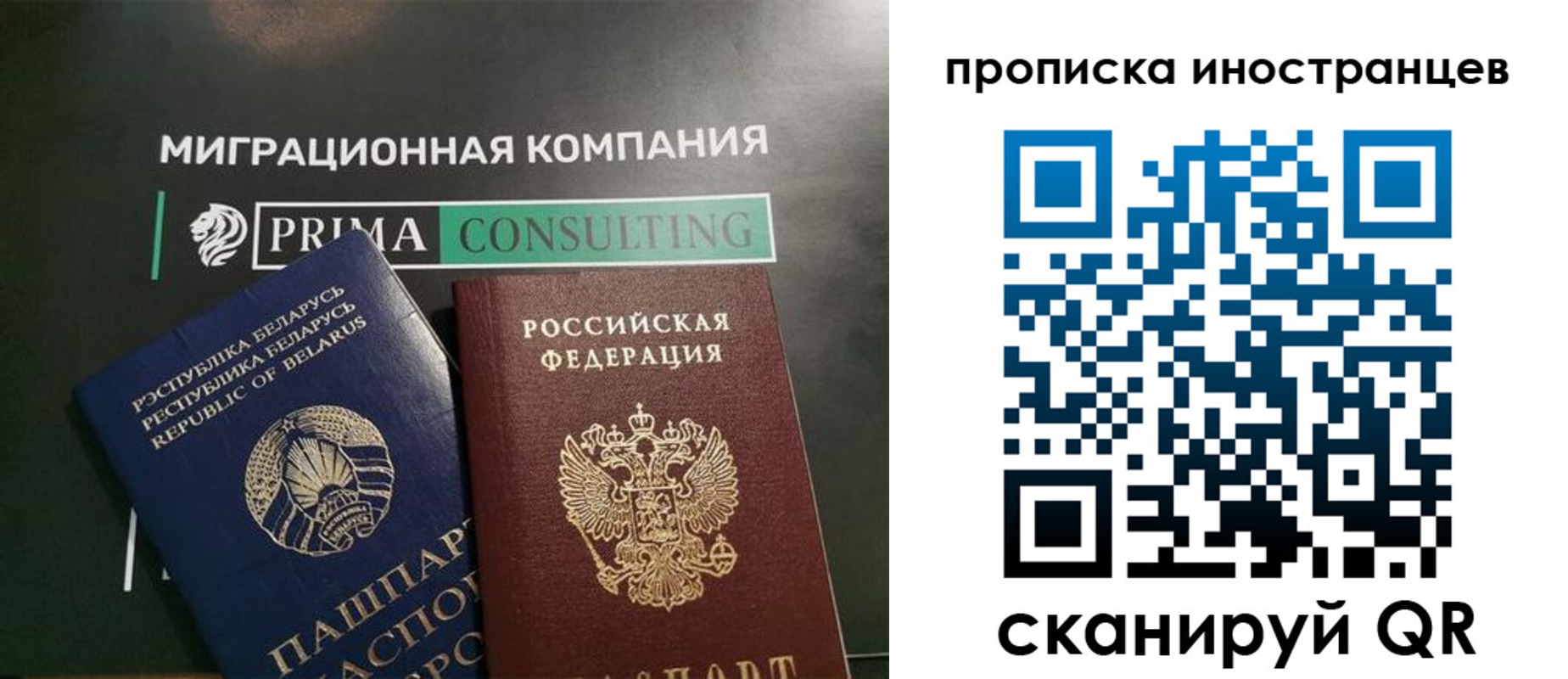 прописка в Саратовской области